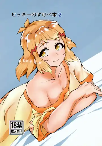 Read [Sori] [Kamatsukatei (Sori) Bikki no Sukebe Hon 2 - Fhentai