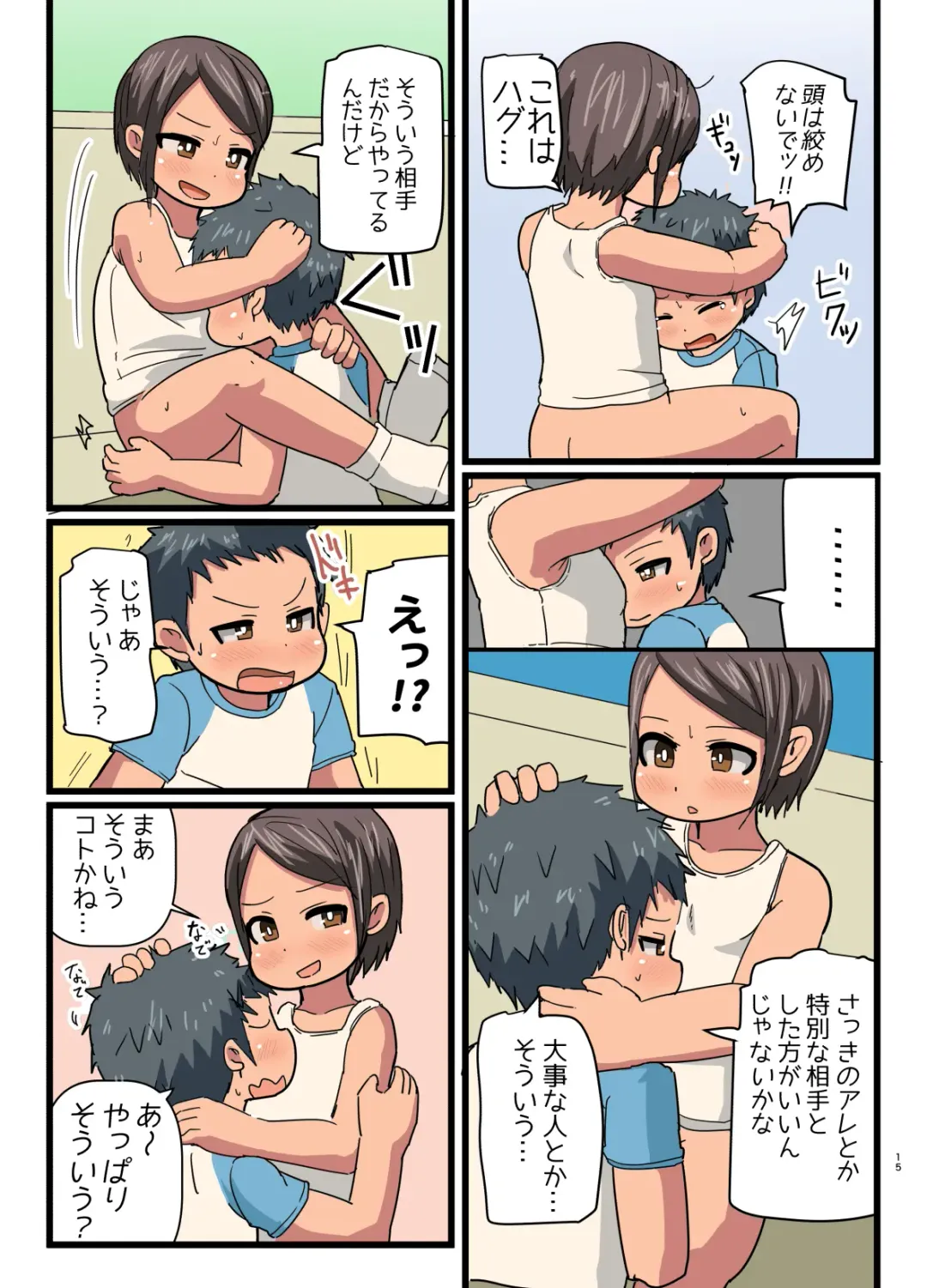 [Amami Hachiware] Uchi no Otonari-san wa Konna Hito desu Fhentai - Page 14