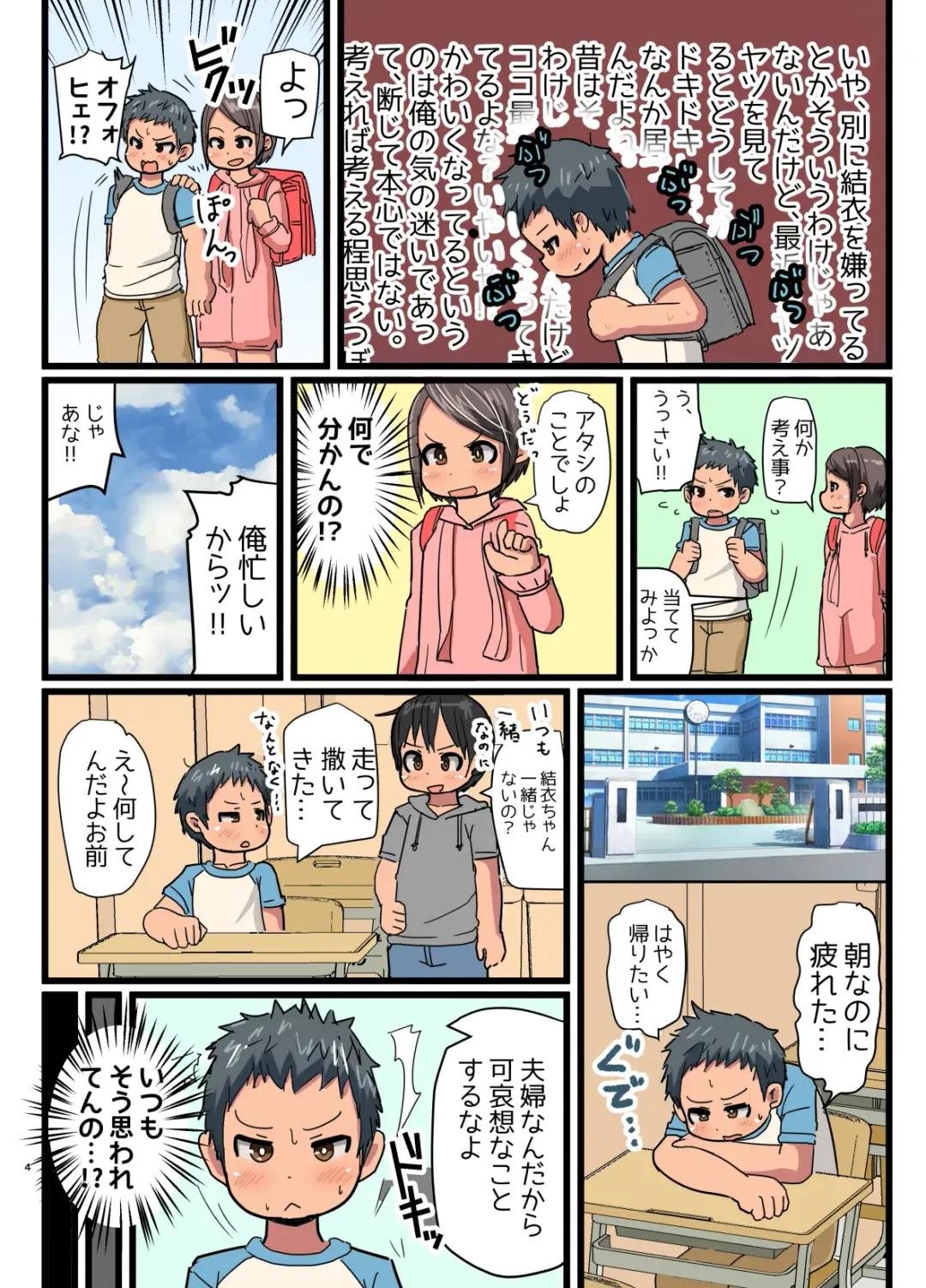 [Amami Hachiware] Uchi no Otonari-san wa Konna Hito desu Fhentai - Page 3