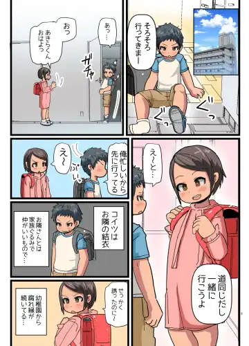 [Amami Hachiware] Uchi no Otonari-san wa Konna Hito desu Fhentai - Page 2