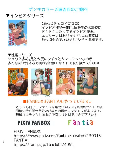 [Amami Hachiware] Uchi no Otonari-san wa Konna Hito desu Fhentai - Page 25