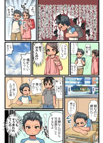 [Amami Hachiware] Uchi no Otonari-san wa Konna Hito desu Fhentai - Page 3