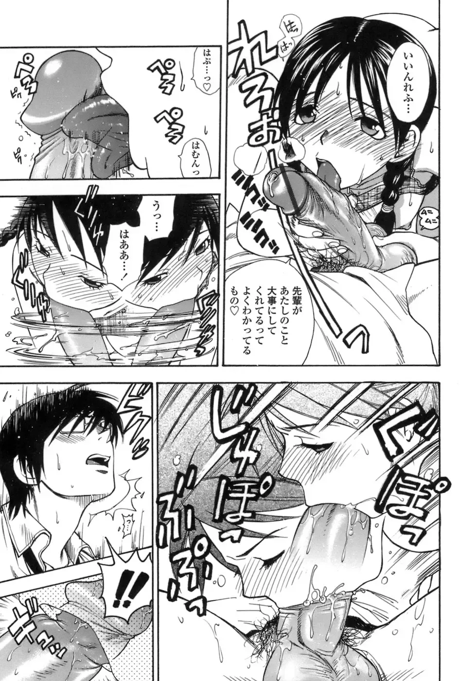 [Azuma Tesshin] Momoiro Hokenshitsu Fhentai - Page 130