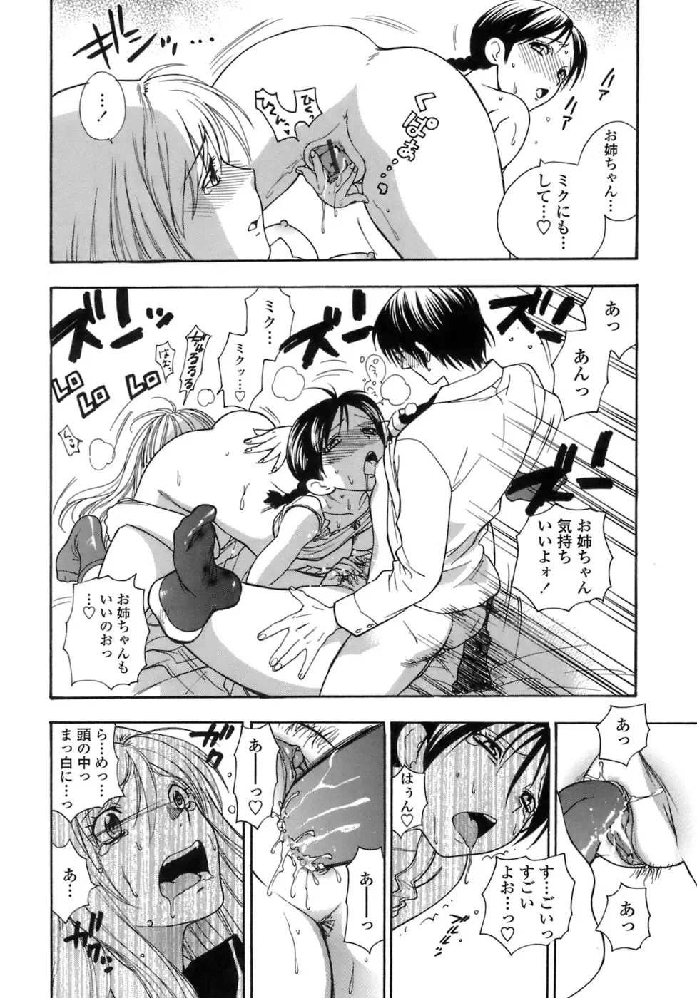 [Azuma Tesshin] Momoiro Hokenshitsu Fhentai - Page 139