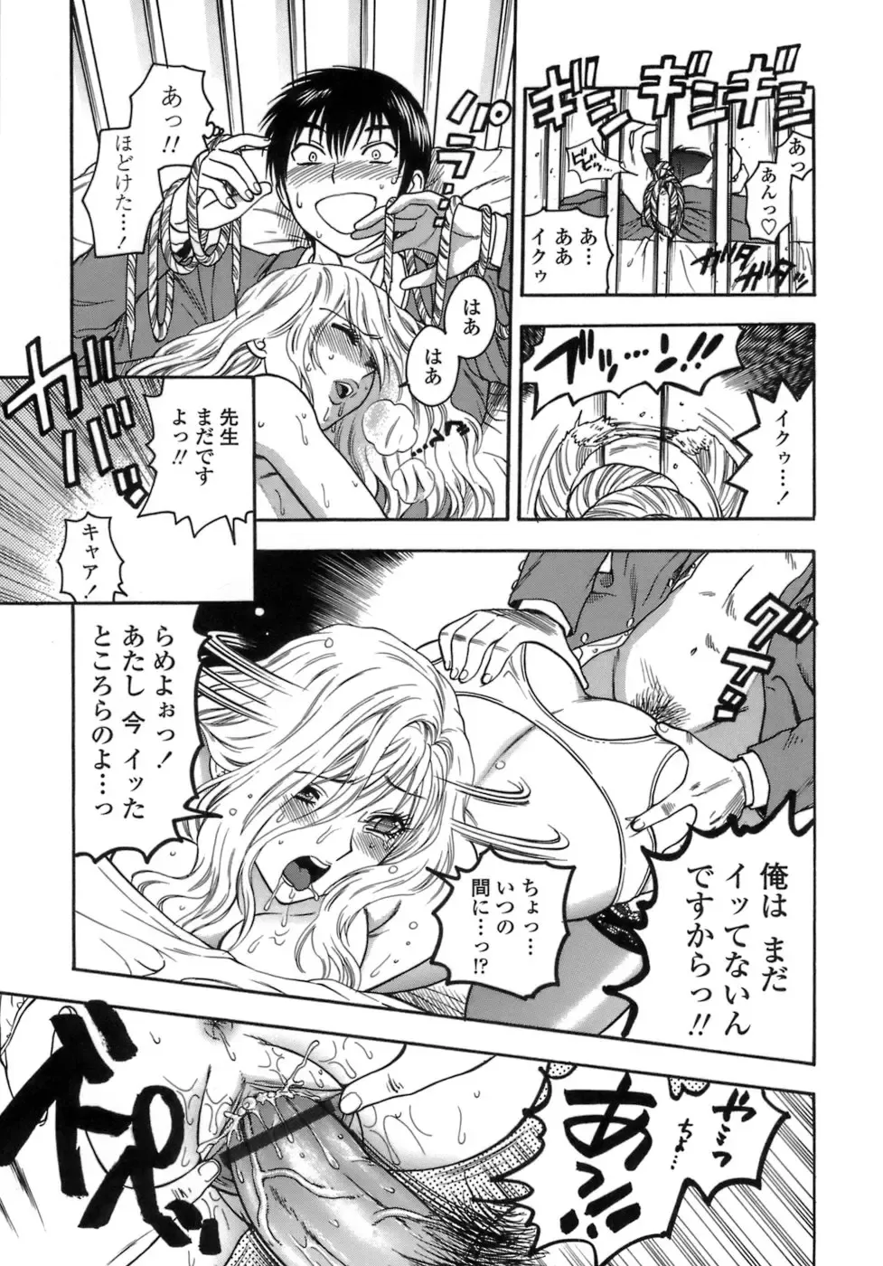[Azuma Tesshin] Momoiro Hokenshitsu Fhentai - Page 14