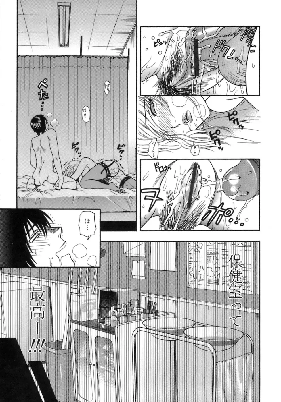 [Azuma Tesshin] Momoiro Hokenshitsu Fhentai - Page 18