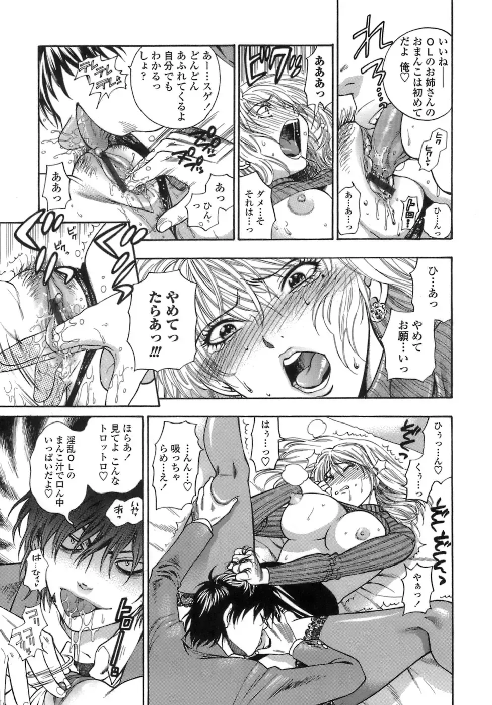 [Azuma Tesshin] Momoiro Hokenshitsu Fhentai - Page 22