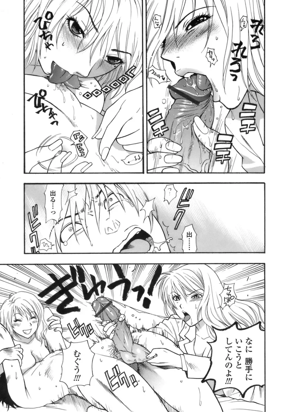 [Azuma Tesshin] Momoiro Hokenshitsu Fhentai - Page 36