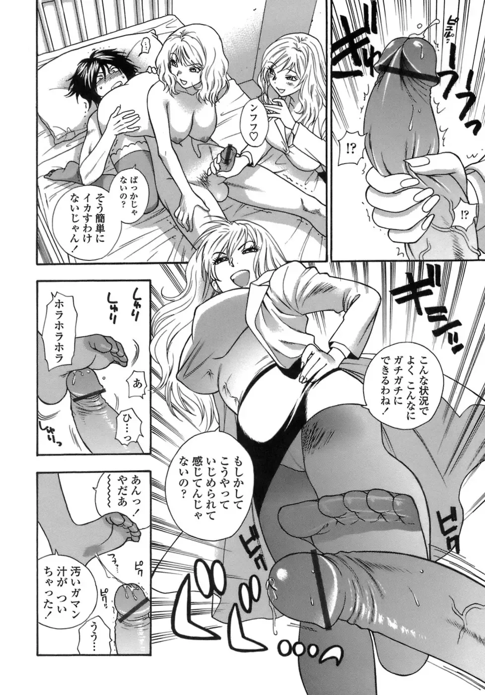 [Azuma Tesshin] Momoiro Hokenshitsu Fhentai - Page 37
