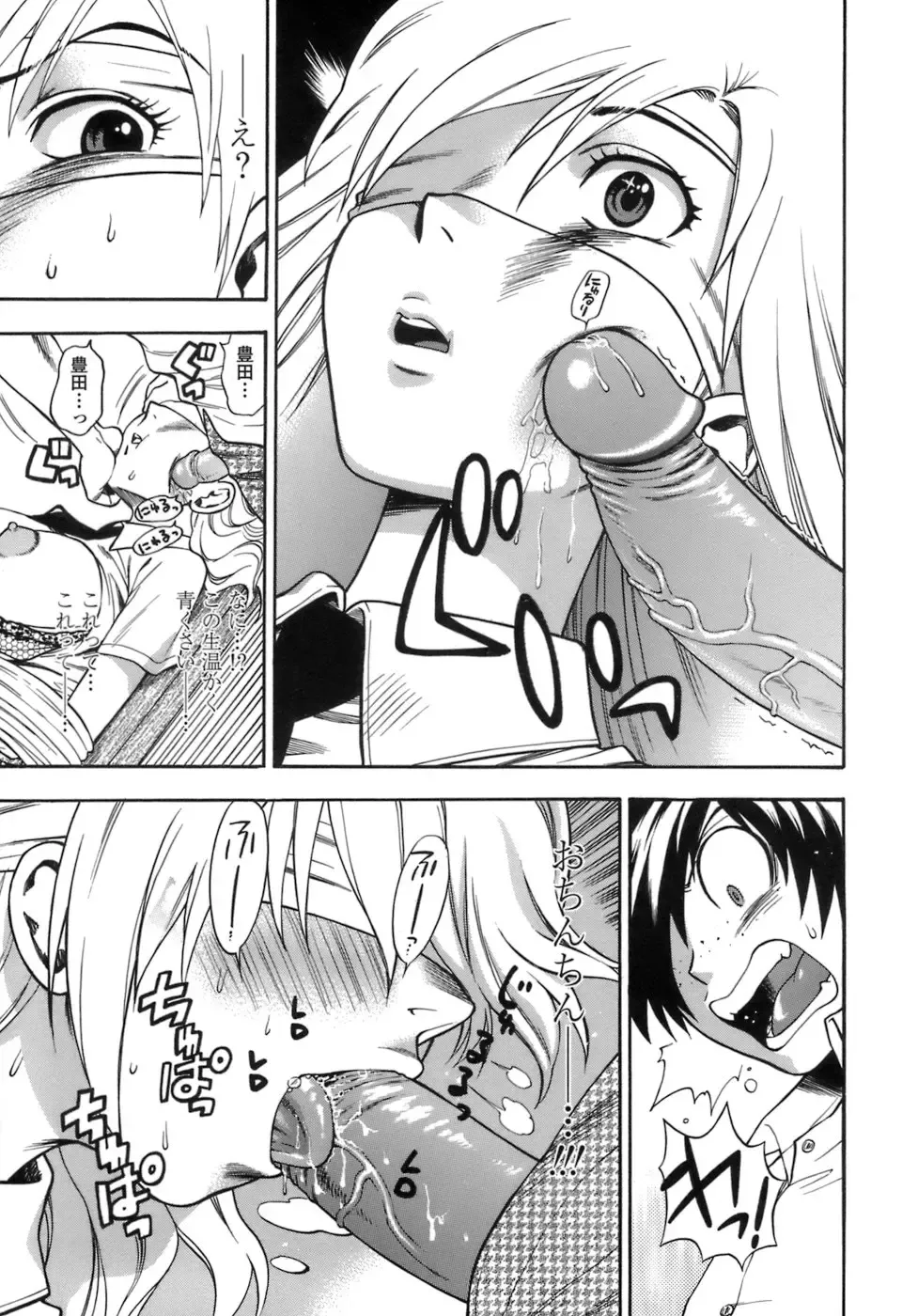 [Azuma Tesshin] Momoiro Hokenshitsu Fhentai - Page 74