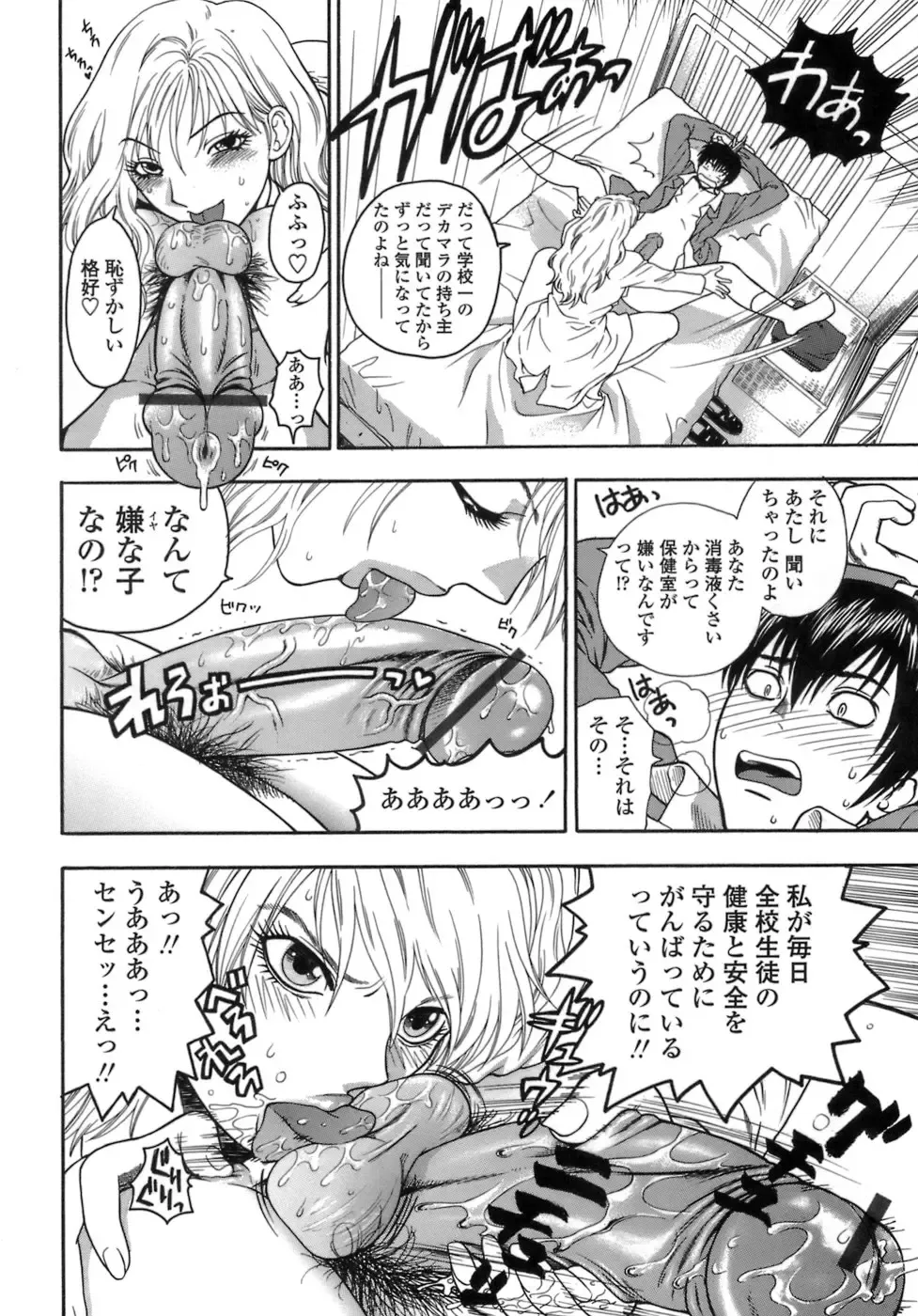 [Azuma Tesshin] Momoiro Hokenshitsu Fhentai - Page 9