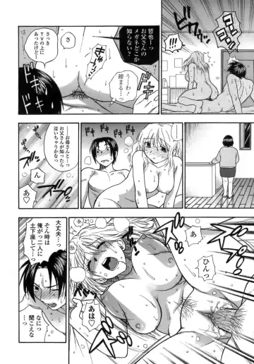 [Azuma Tesshin] Momoiro Hokenshitsu Fhentai - Page 119