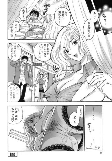 [Azuma Tesshin] Momoiro Hokenshitsu Fhentai - Page 19