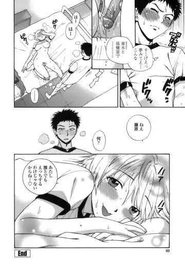 [Azuma Tesshin] Momoiro Hokenshitsu Fhentai - Page 61