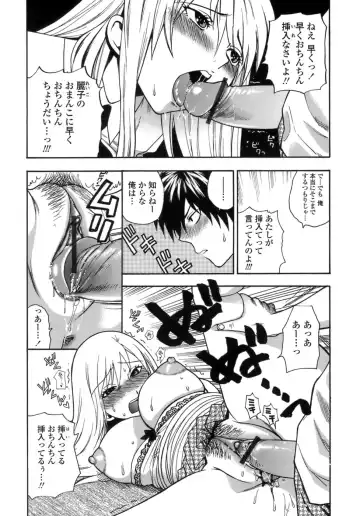 [Azuma Tesshin] Momoiro Hokenshitsu Fhentai - Page 77