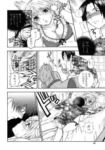 [Azuma Tesshin] Momoiro Hokenshitsu Fhentai - Page 87