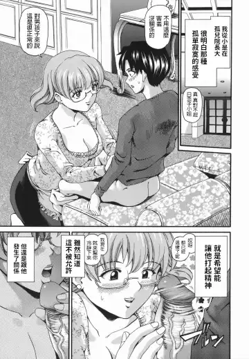 [Shishoku Gankou] Futari Gurashi Fhentai - Page 3