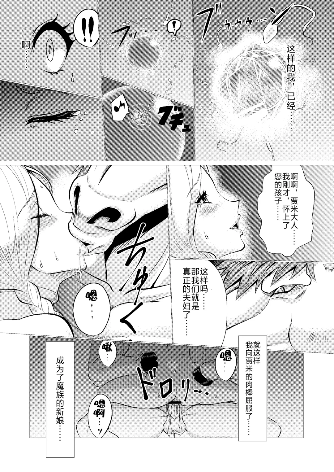 [Huracan] Uma Yome Hon Fhentai - Page 30