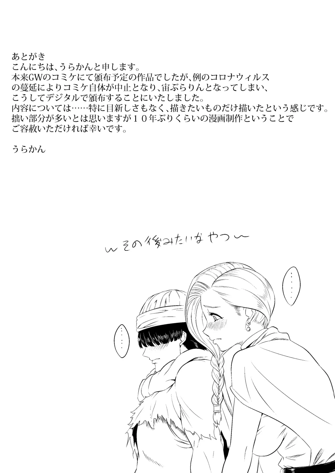 [Huracan] Uma Yome Hon Fhentai - Page 34