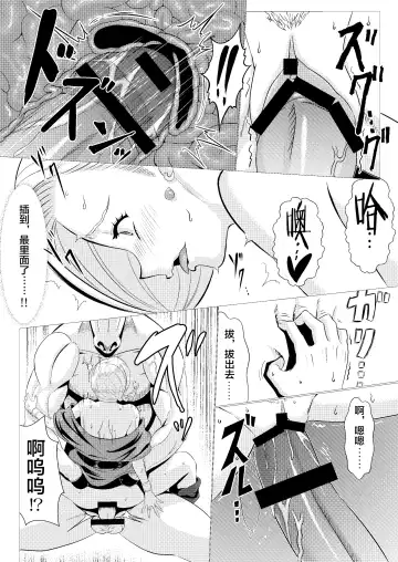 [Huracan] Uma Yome Hon Fhentai - Page 13