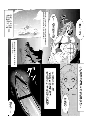 [Huracan] Uma Yome Hon Fhentai - Page 19