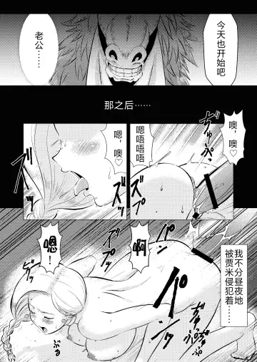 [Huracan] Uma Yome Hon Fhentai - Page 20