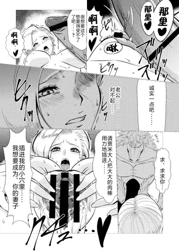 [Huracan] Uma Yome Hon Fhentai - Page 25