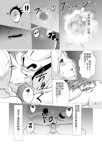 [Huracan] Uma Yome Hon Fhentai - Page 30