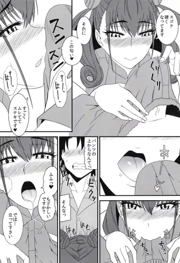 [Yoshii Toshinari] Tokonatsu Fhentai - Page 6