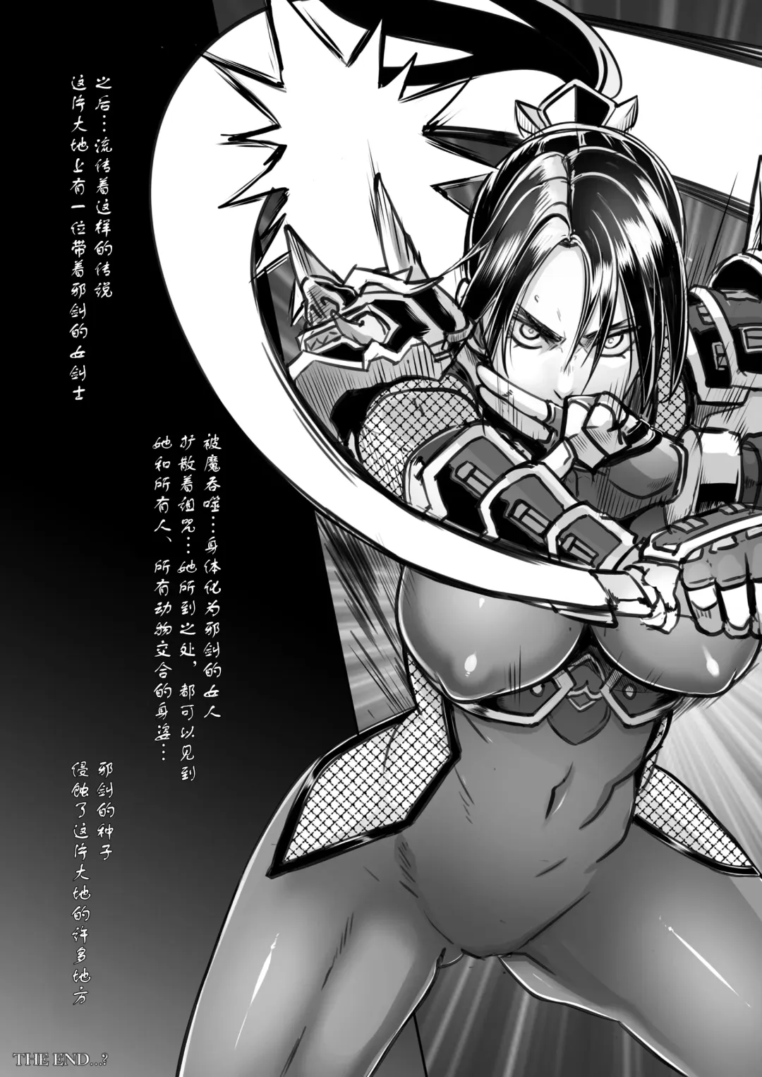 [Butcha-u] Soul Fertility Fhentai - Page 52