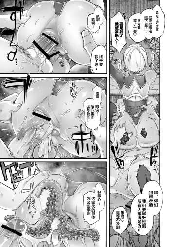 [Butcha-u] Soul Fertility Fhentai - Page 24