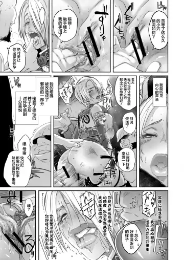 [Butcha-u] Soul Fertility Fhentai - Page 32