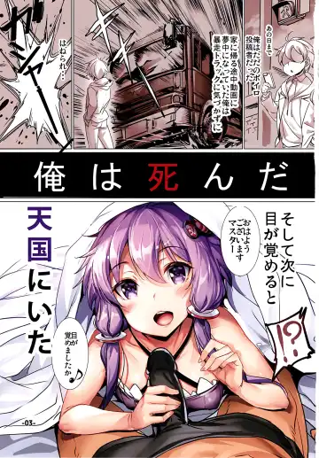 [Ajishio] Isekai Voiceroid Harem Fhentai - Page 3