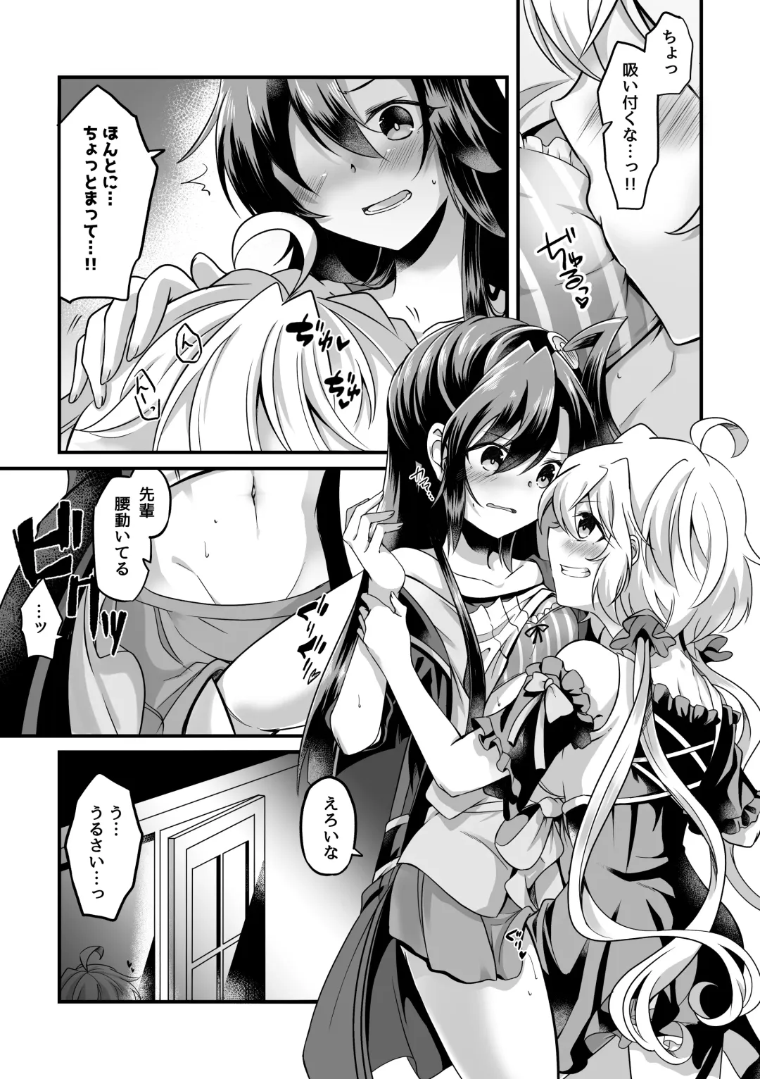 [Atori Rei] Kazanari Tsubasa ga Yukine Chris ni Oshitaosareru Hanashi. Fhentai - Page 8