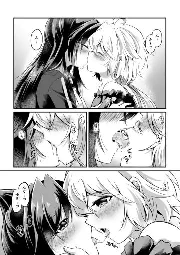[Atori Rei] Kazanari Tsubasa ga Yukine Chris ni Oshitaosareru Hanashi. Fhentai - Page 3