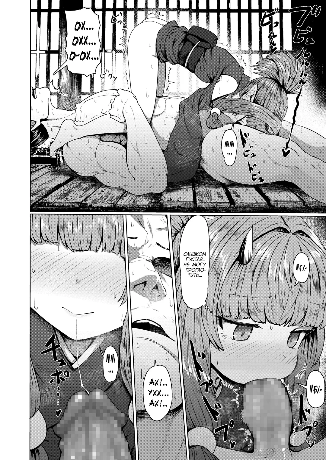 [Sumiyao] Sokuochi Lolibabaa | Бессмертной лоли мимолётная потеря Fhentai - Page 10
