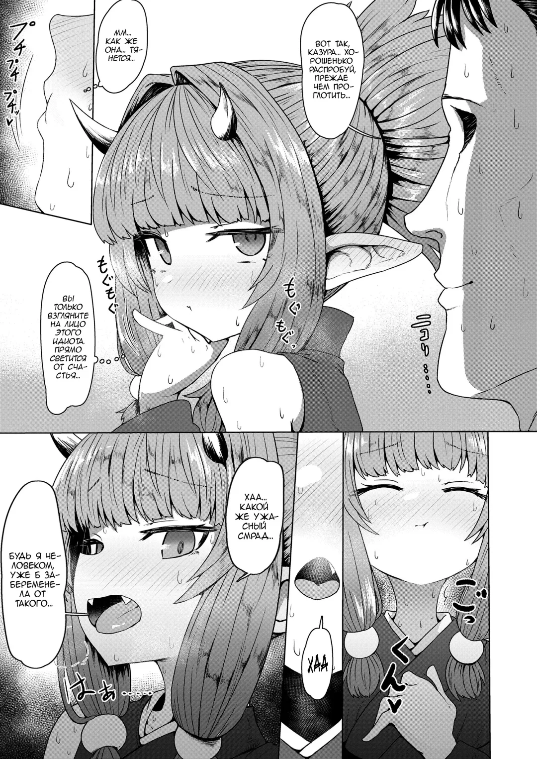 [Sumiyao] Sokuochi Lolibabaa | Бессмертной лоли мимолётная потеря Fhentai - Page 11