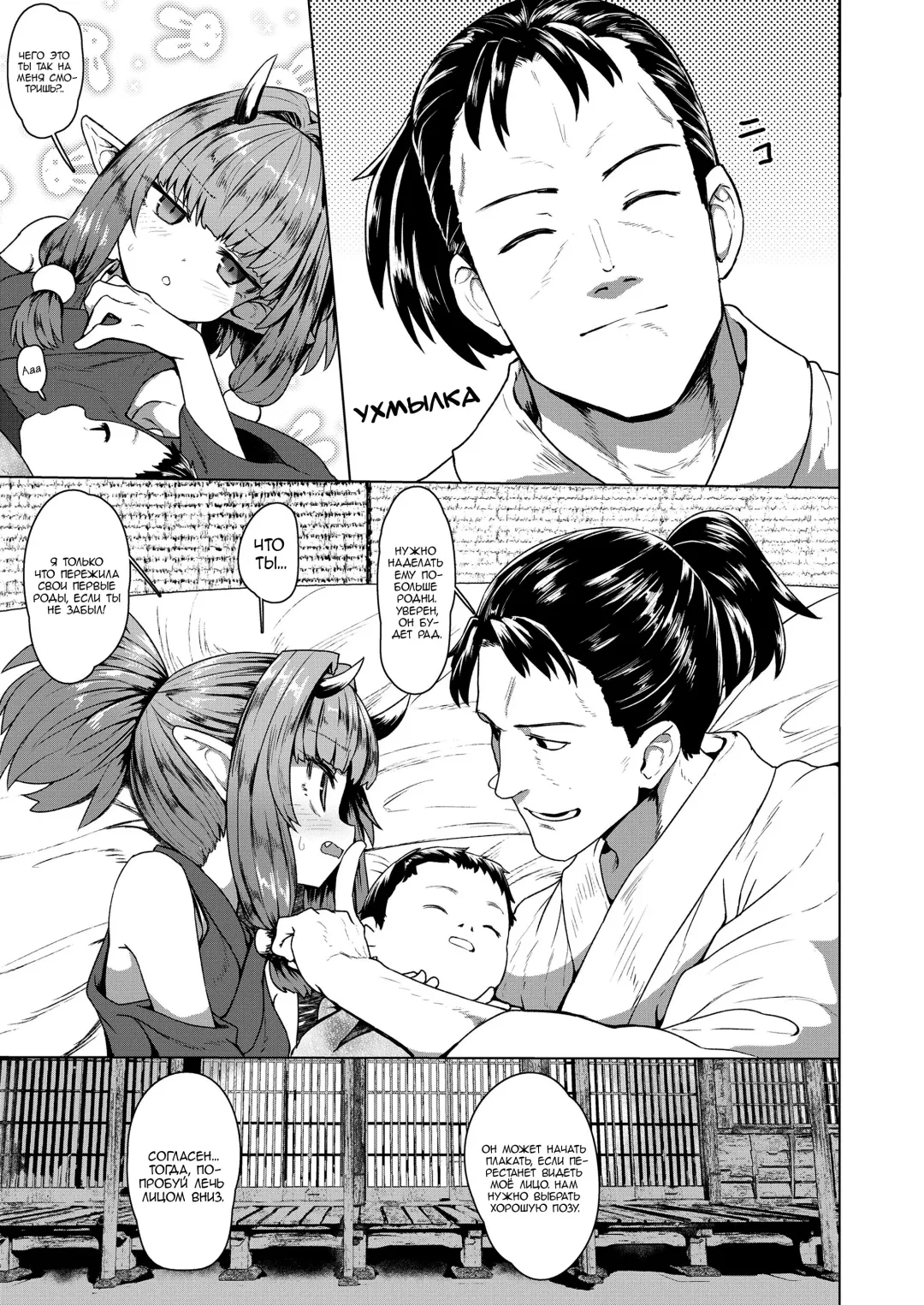 [Sumiyao] Sokuochi Lolibabaa | Бессмертной лоли мимолётная потеря Fhentai - Page 17