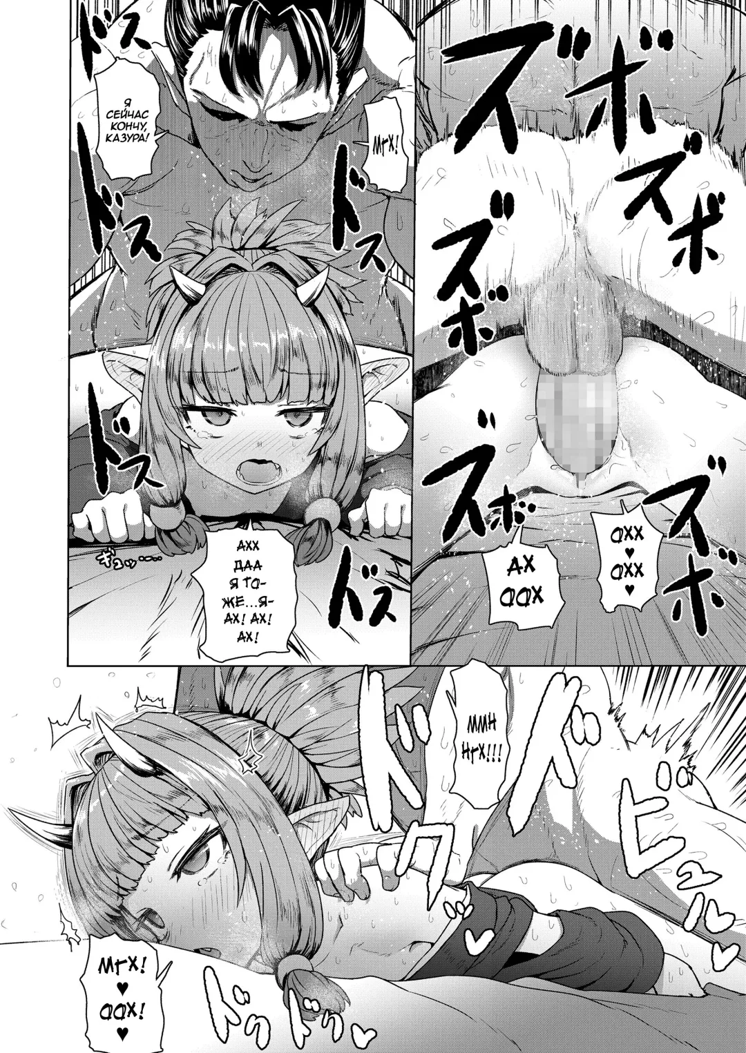 [Sumiyao] Sokuochi Lolibabaa | Бессмертной лоли мимолётная потеря Fhentai - Page 20