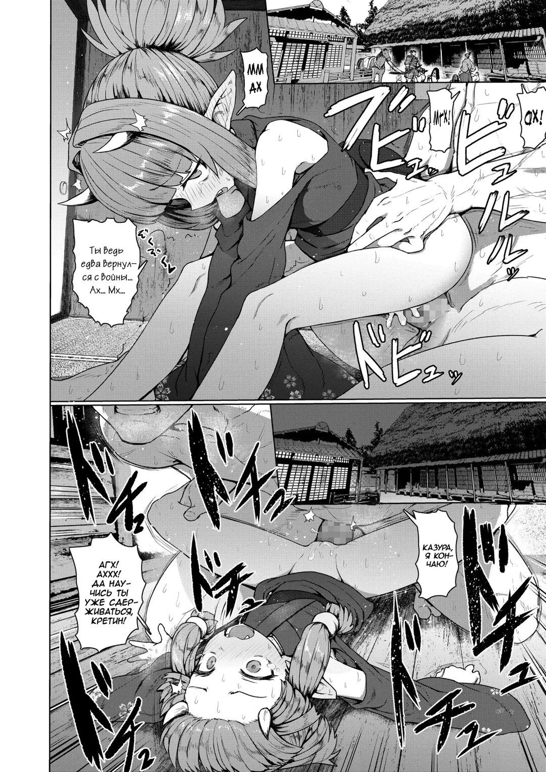 [Sumiyao] Sokuochi Lolibabaa | Бессмертной лоли мимолётная потеря Fhentai - Page 24