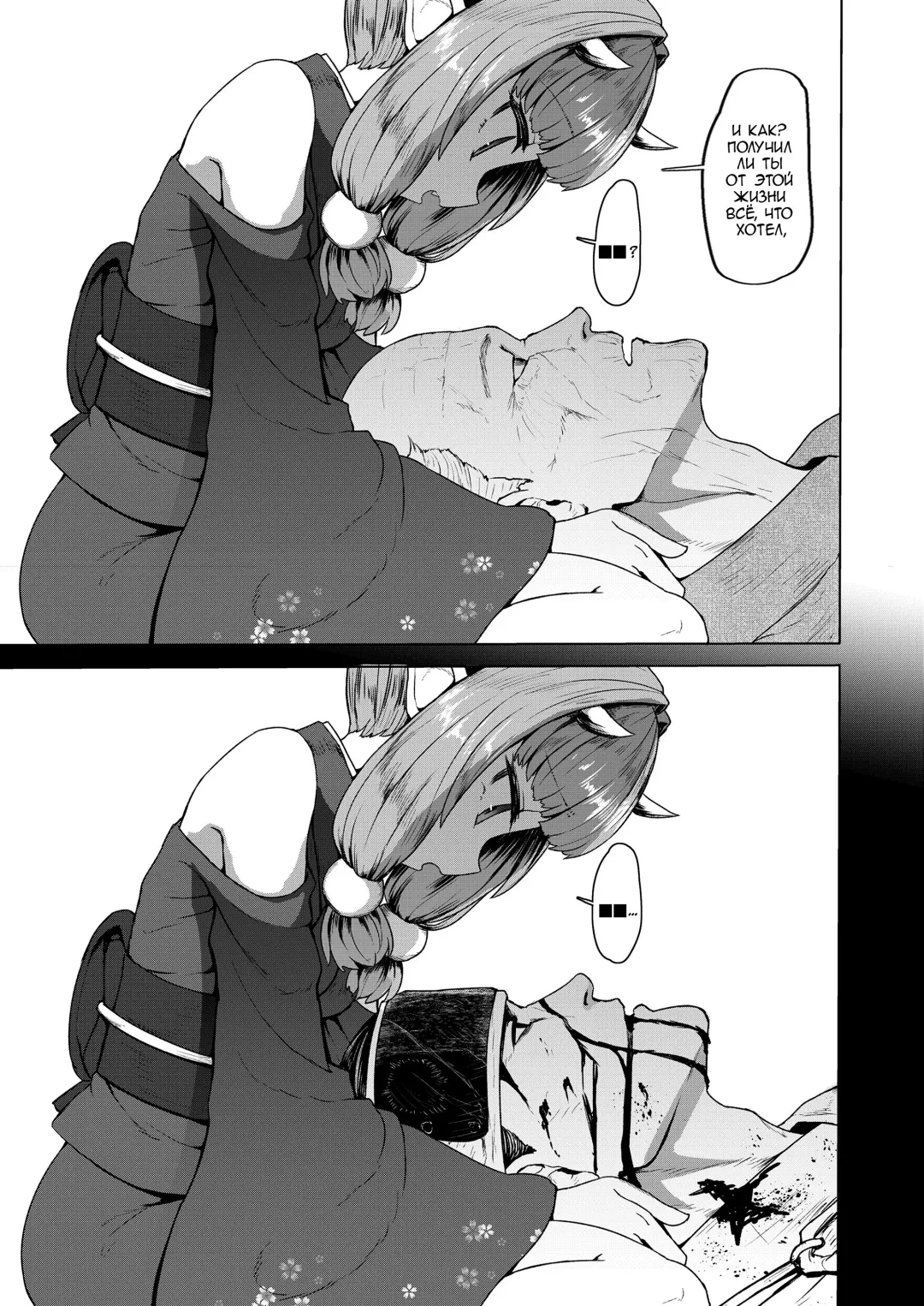 [Sumiyao] Sokuochi Lolibabaa | Бессмертной лоли мимолётная потеря Fhentai - Page 27