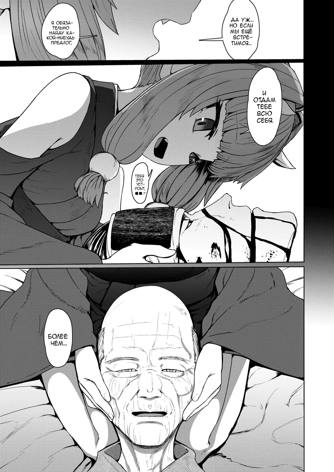 [Sumiyao] Sokuochi Lolibabaa | Бессмертной лоли мимолётная потеря Fhentai - Page 29