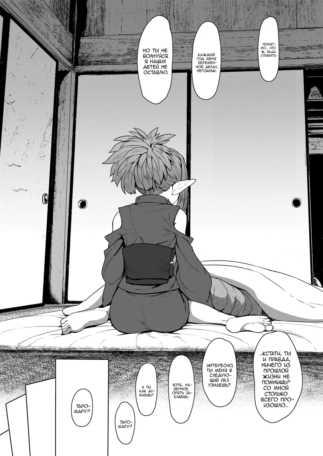 [Sumiyao] Sokuochi Lolibabaa | Бессмертной лоли мимолётная потеря Fhentai - Page 30