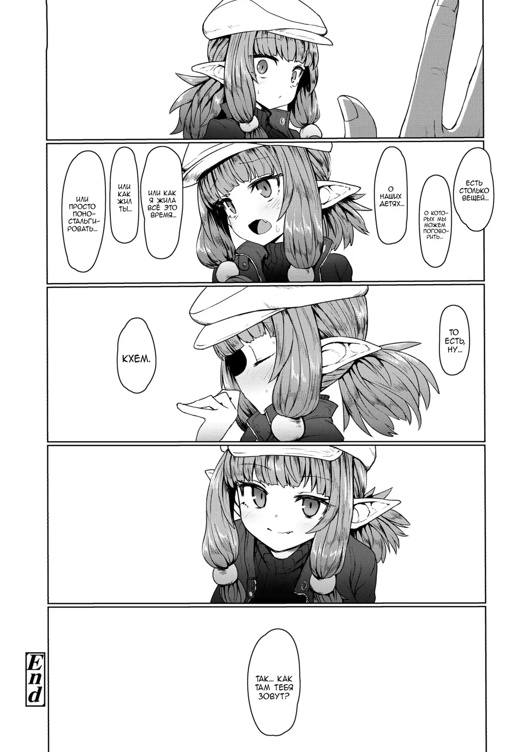 [Sumiyao] Sokuochi Lolibabaa | Бессмертной лоли мимолётная потеря Fhentai - Page 32