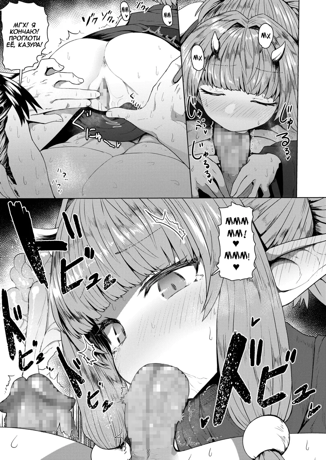 [Sumiyao] Sokuochi Lolibabaa | Бессмертной лоли мимолётная потеря Fhentai - Page 9