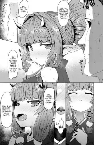 [Sumiyao] Sokuochi Lolibabaa | Бессмертной лоли мимолётная потеря Fhentai - Page 11