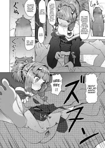 [Sumiyao] Sokuochi Lolibabaa | Бессмертной лоли мимолётная потеря Fhentai - Page 12