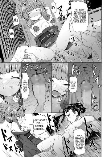 [Sumiyao] Sokuochi Lolibabaa | Бессмертной лоли мимолётная потеря Fhentai - Page 13