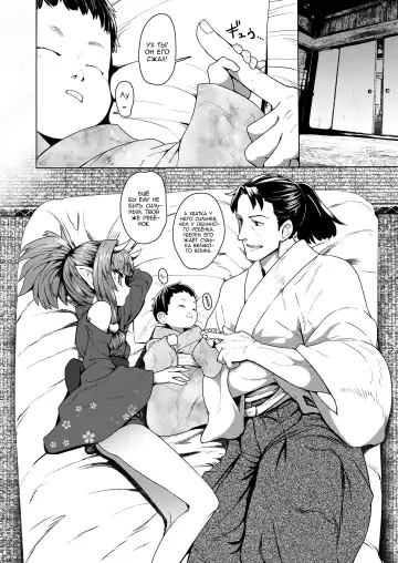 [Sumiyao] Sokuochi Lolibabaa | Бессмертной лоли мимолётная потеря Fhentai - Page 16