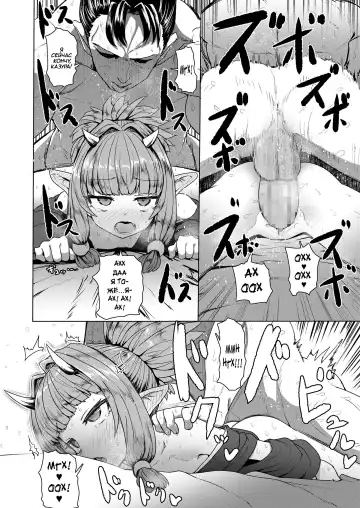 [Sumiyao] Sokuochi Lolibabaa | Бессмертной лоли мимолётная потеря Fhentai - Page 20